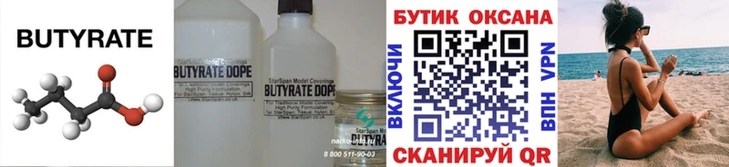 Бутират GHB  Орлов 