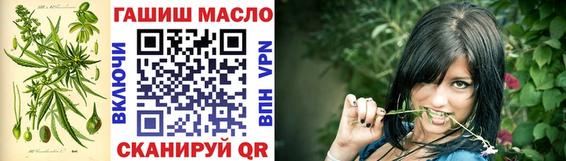 ТГК THC oil  Орлов 
